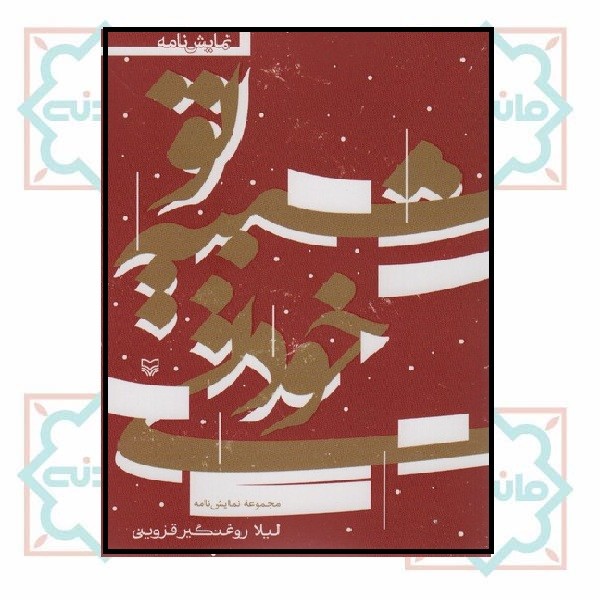 تو شبیه خودتی