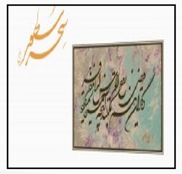 سحر سطور
