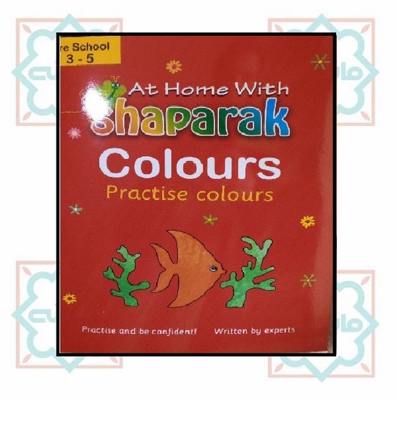 شاپرک قرمز (تمرین رنگ ها: colours)