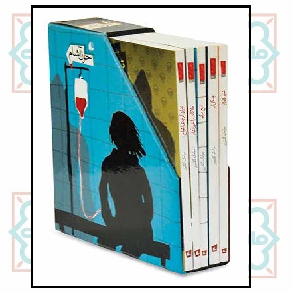 پک خون آشام (5 جلدی - قابدار)