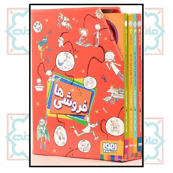 پک فروشی ها (چاپ تمام)