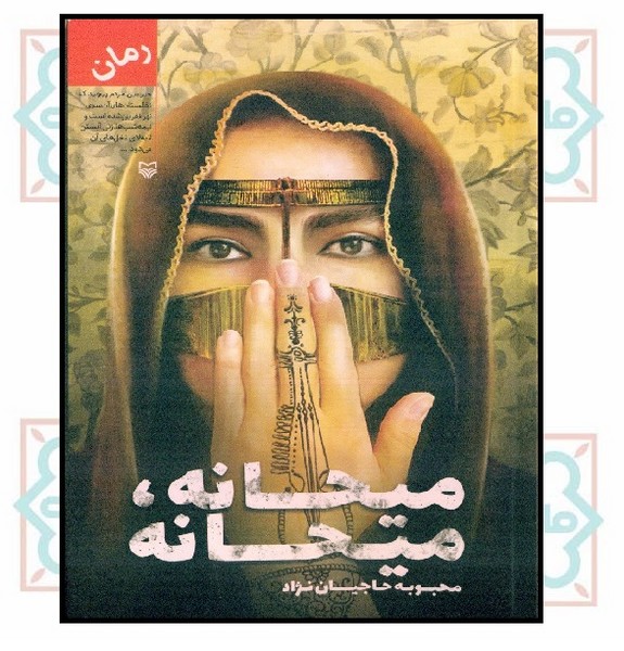 میحانه، میحانه