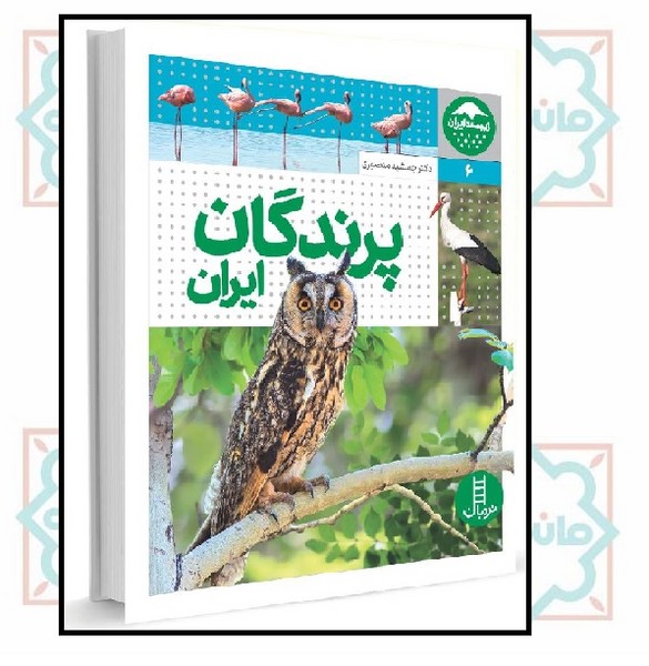 پرندگان ایران