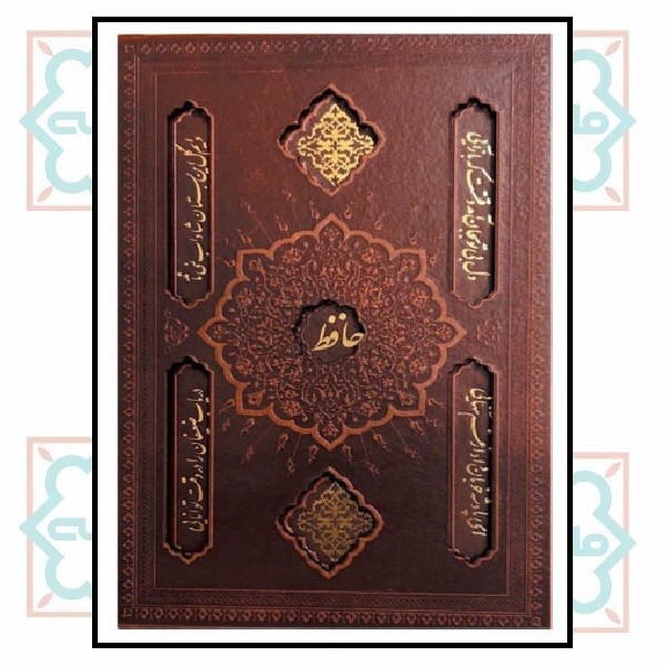حافظ وزیری گلاسه قابدار لیزری (پارمیس)