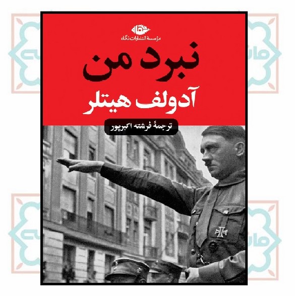 نبرد من (پالتویی - گالینگور)