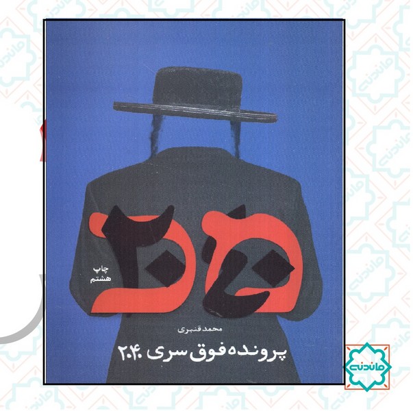 پرونده فوق سری 2040 