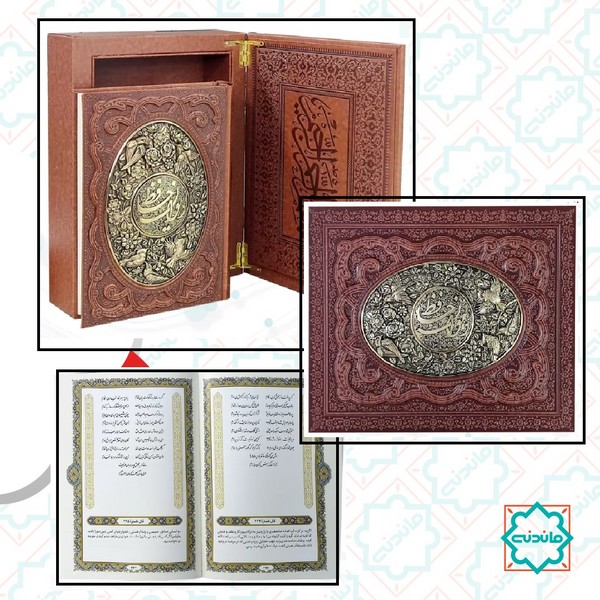 دیوان حافظ وزیری کاغذ گلاسه جعبه صندوقی چرم و مس (کد 125292)