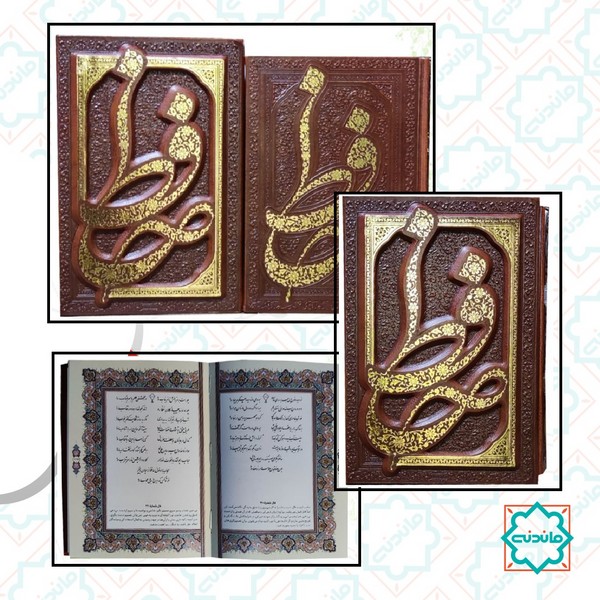دیوان حافظ جیبی کاغذ گلاسه قاب کشویی برجسته (کد 125439) 