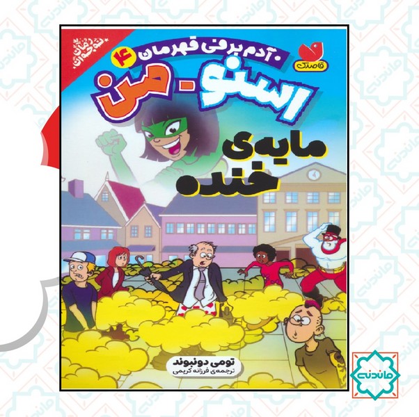 اسنومن آدم برفی قهرمان 4 