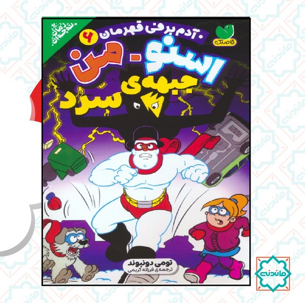 اسنومن آدم برفی قهرمان 6