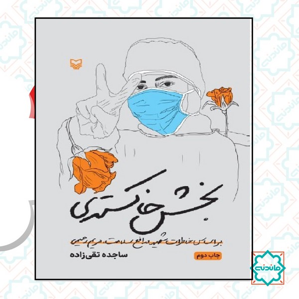بخش خاکستری 