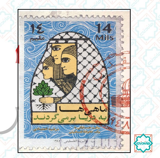 ماهی به دریا بر می گردد