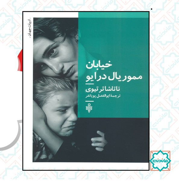 خیابان مموریال درایو 