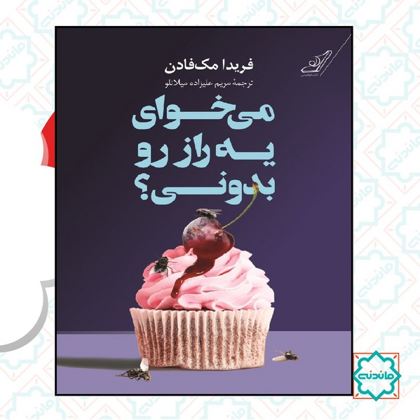 می خوای یه راز رو  بدونی  
