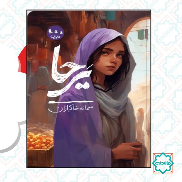 یرحا 