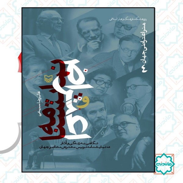 نمایشنامه و اعتراض 