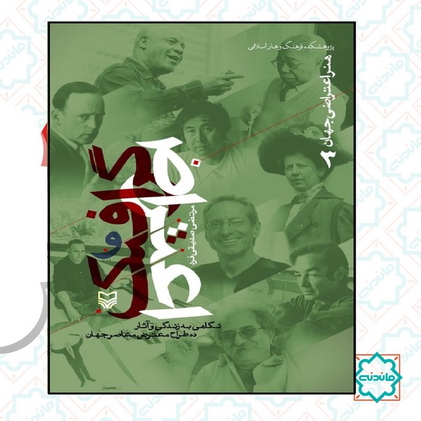 گرافیک و اعتراض 