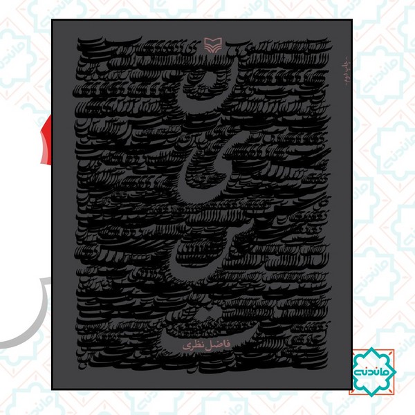 کتاب نیست 