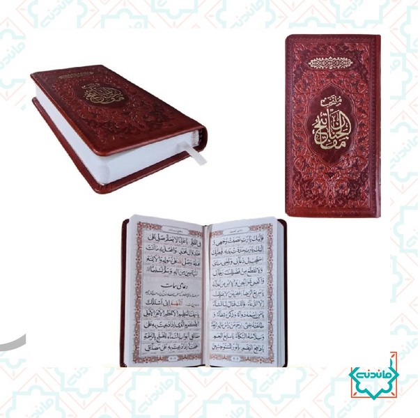 منتخب مفاتیح پالتویی چرم به انضمام سوره انعام و جوشن کبیر (کد 121886)‌