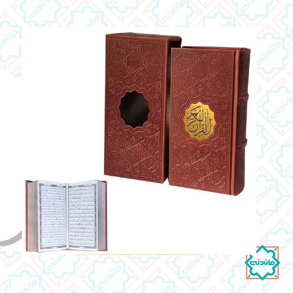 قرآن پالتویی ترجمه مقابل ترمو قابدار پلاکدار (کد 121115) 