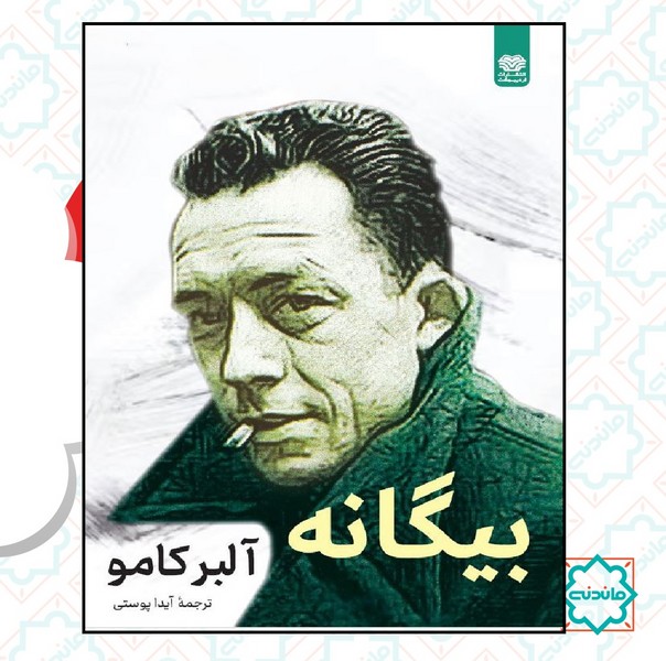 بیگانه 40