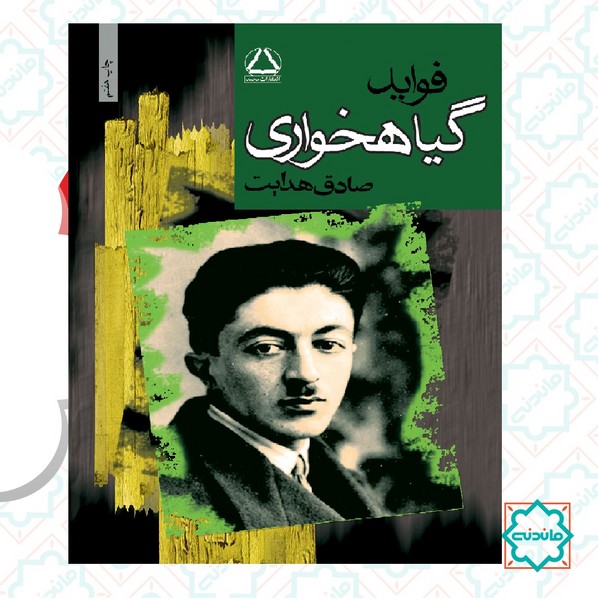 فواید گیاهخواری 