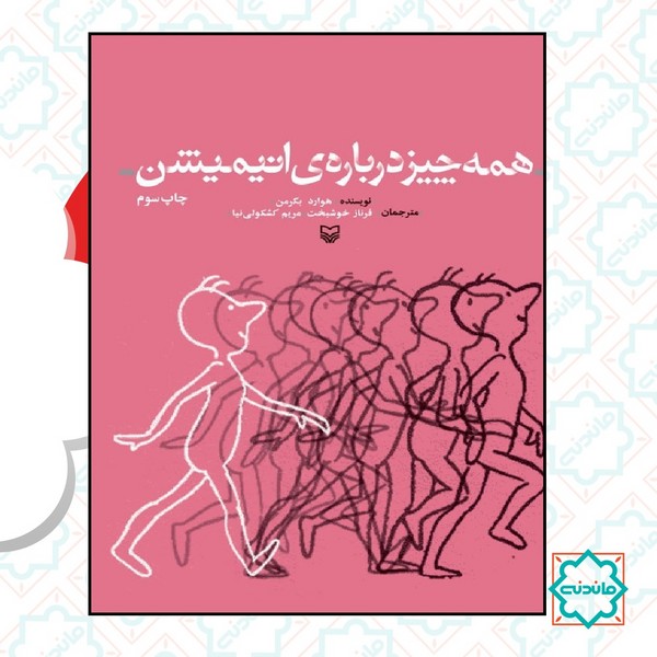 همه چیز درباره انیمیشن 