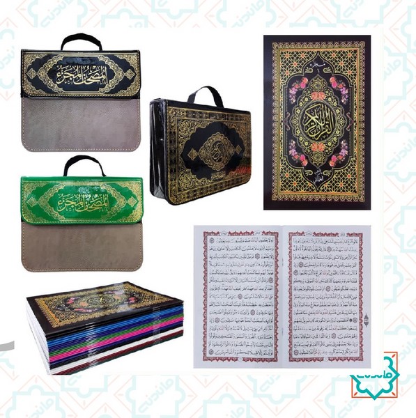 قرآن سی جز وزیری بدون ترجمه جلد شومیز کاغذ تحریر همراه با کیف (کد 202073) 
