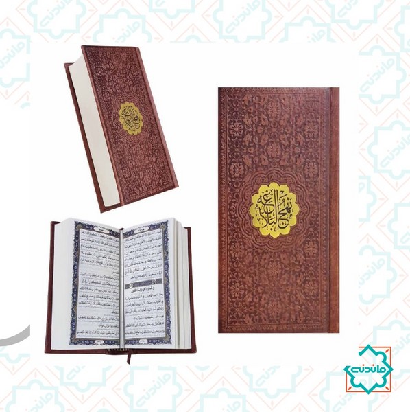 نهج البلاغه پالتویی کاغذ تحریر ترجمه زیر چرم با پلاک 