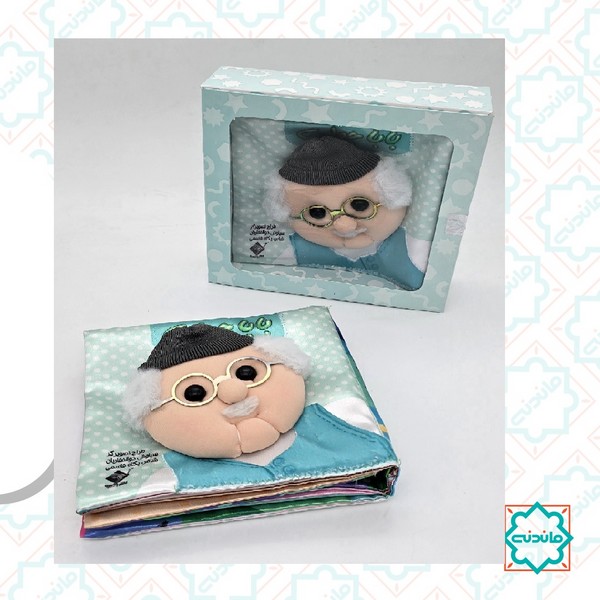 کتاب پارچه ای بابا جون (2 زبانه با جعبه) 