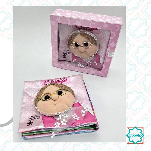 کتاب پارچه ای عزیز جون (2 زبانه با جعبه) 