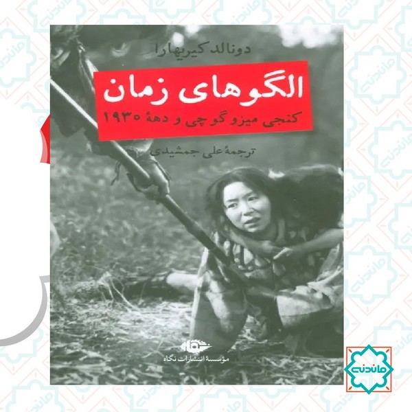 الگوهای زمان 