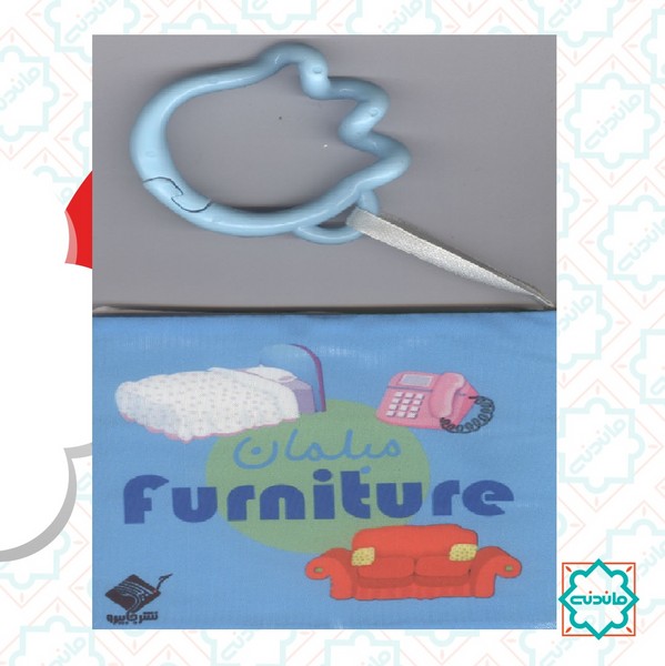 کتاب حمام مبلمان (دو زبانه با جعبه) 