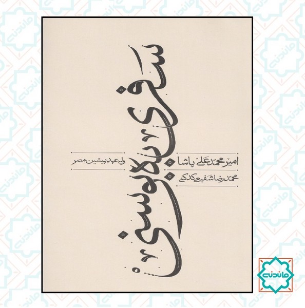 سفری به بوسنی 