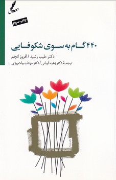 تصویر  440 گام به سوی شکوفایی با CD