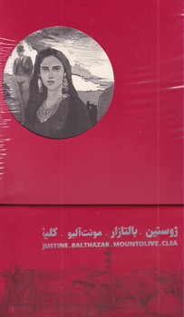 چهارگانه اسکندریه