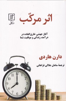تصویر  اثر مرکب