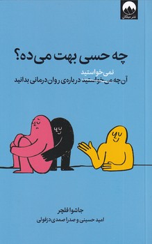 تصویر  چه حسی بهت می ده؟