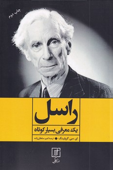 نمایش جزئیات برای  راسل تصویر  راسل