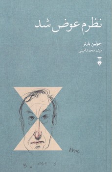 تصویر  نظرم عوض شد