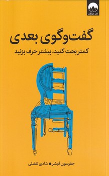 تصویر  گفت و گوی بعدی..