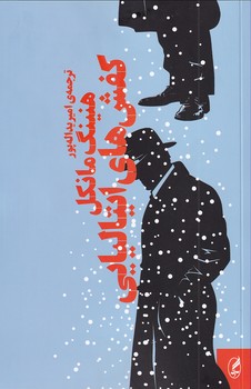 تصویر  کفش های ایتالیایی