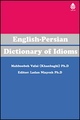 فرهنگ-اصطلاحات-انگلیسی---فارسی