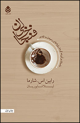 فنجان-خالی