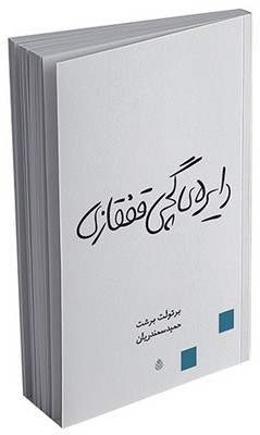 دایره‌ی گچی قفقازی