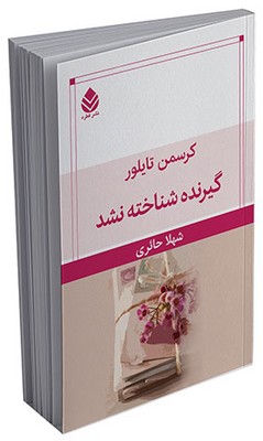 گیرنده: شناخته نشد 
