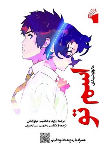 اسم تو