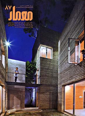 مجله معمار 87  (خانه در جهان)
