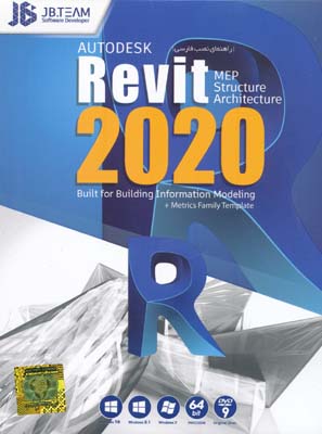 dvd راهنمای نصب revit 2020