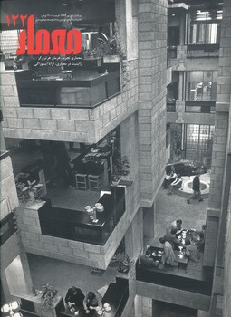 مجله معمار 122 معماری تجربه - هرمان هرتز برگر - ژاپینت در معماری - آراتا ایسوزاک